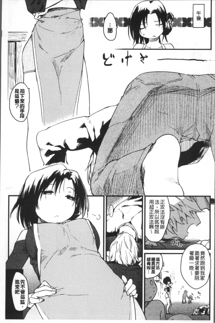 Katsura-san-chi no Nichijou Seikatsu | 桂小姐家的日常性活