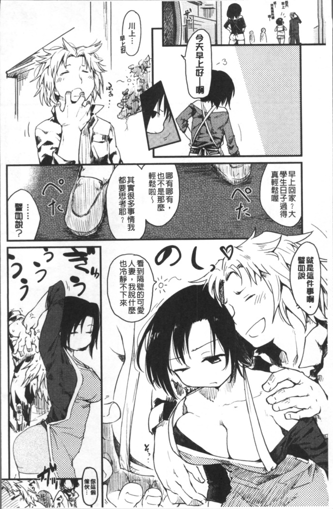 Katsura-san-chi no Nichijou Seikatsu | 桂小姐家的日常性活