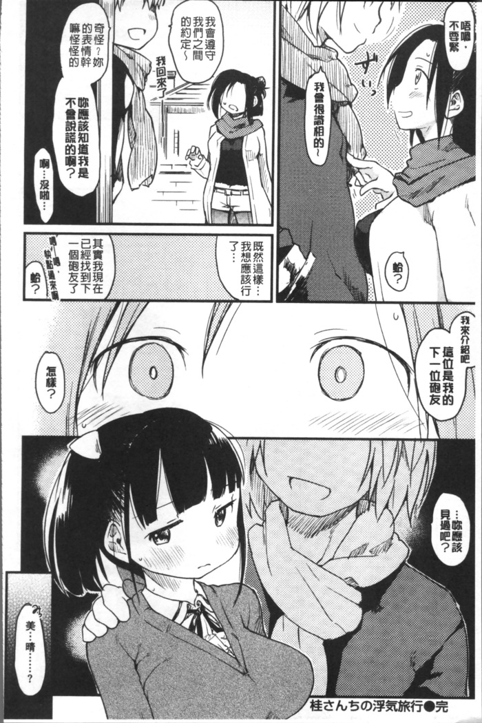 Katsura-san-chi no Nichijou Seikatsu | 桂小姐家的日常性活