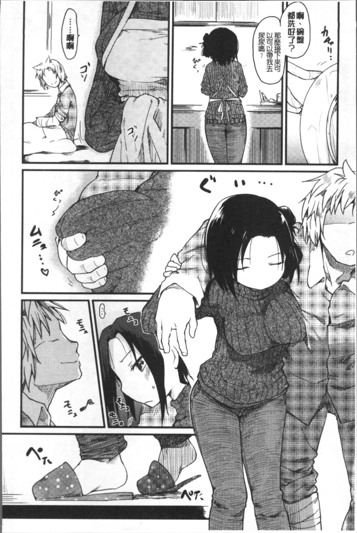 Katsura-san-chi no Nichijou Seikatsu | 桂小姐家的日常性活