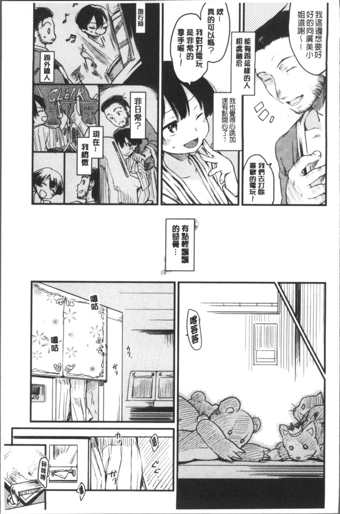 Katsura-san-chi no Nichijou Seikatsu | 桂小姐家的日常性活