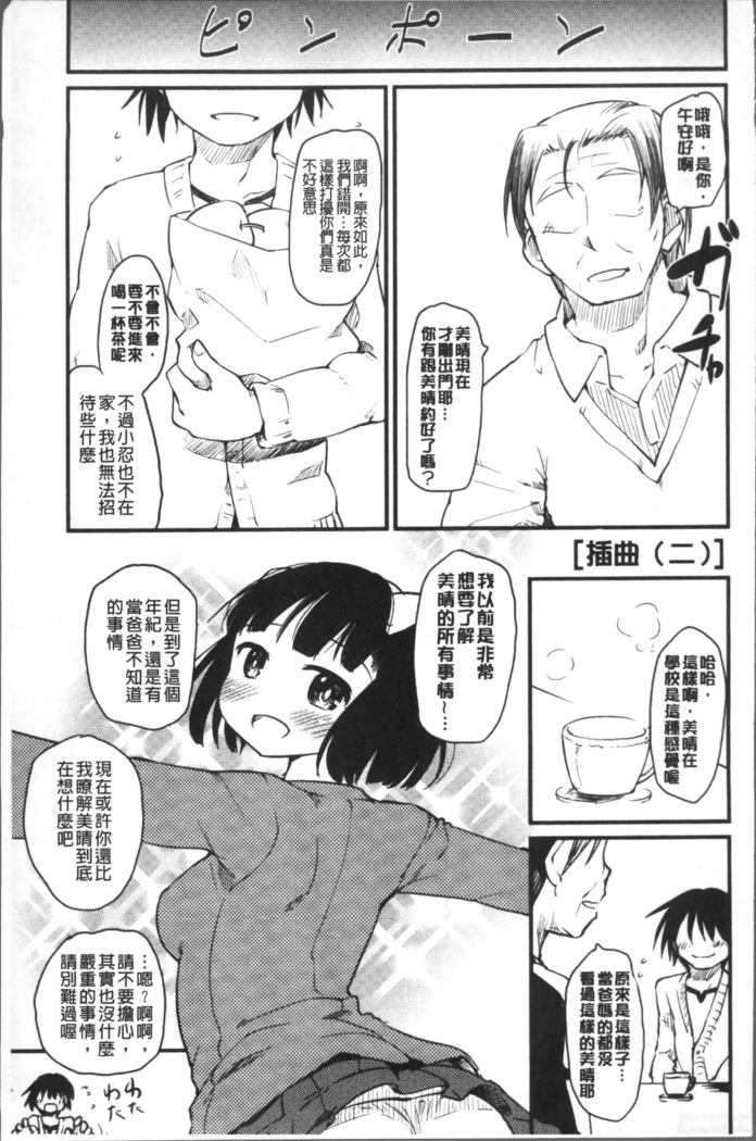 Katsura-san-chi no Nichijou Seikatsu | 桂小姐家的日常性活