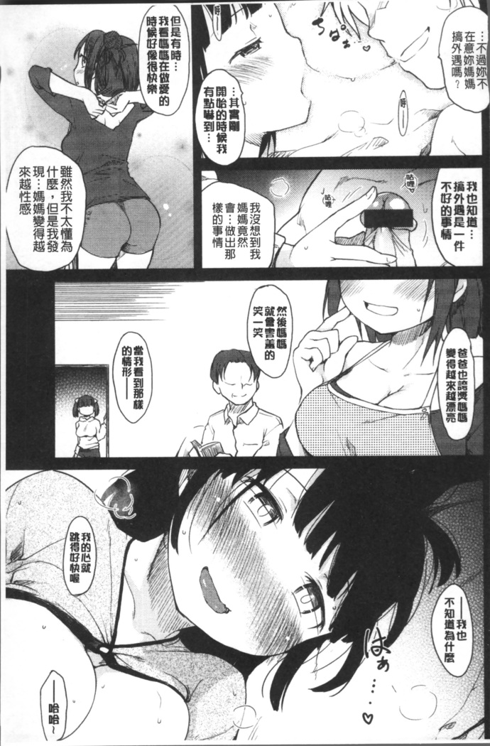 Katsura-san-chi no Nichijou Seikatsu | 桂小姐家的日常性活