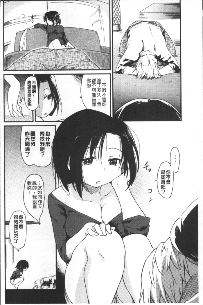 Katsura-san-chi no Nichijou Seikatsu | 桂小姐家的日常性活