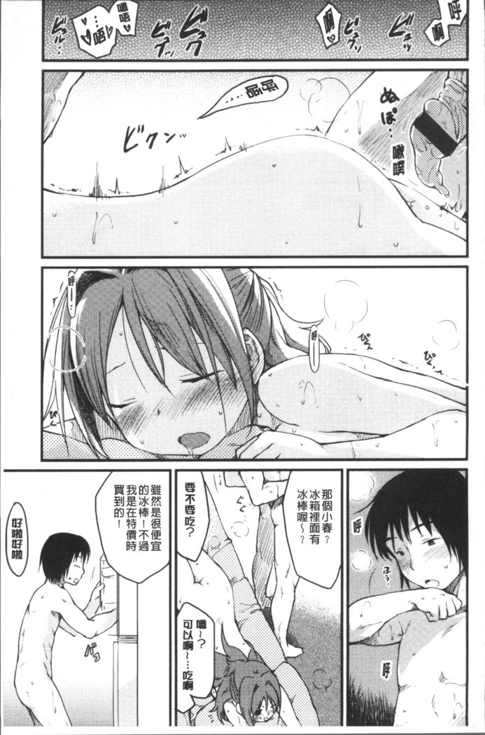 Katsura-san-chi no Nichijou Seikatsu | 桂小姐家的日常性活