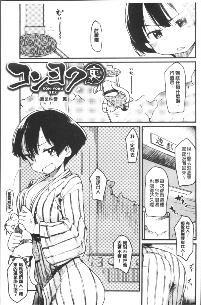 Katsura-san-chi no Nichijou Seikatsu | 桂小姐家的日常性活