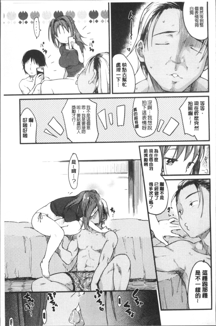 Katsura-san-chi no Nichijou Seikatsu | 桂小姐家的日常性活