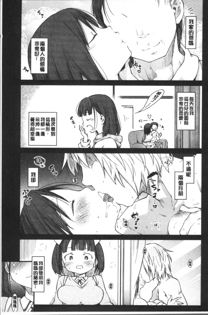 Katsura-san-chi no Nichijou Seikatsu | 桂小姐家的日常性活