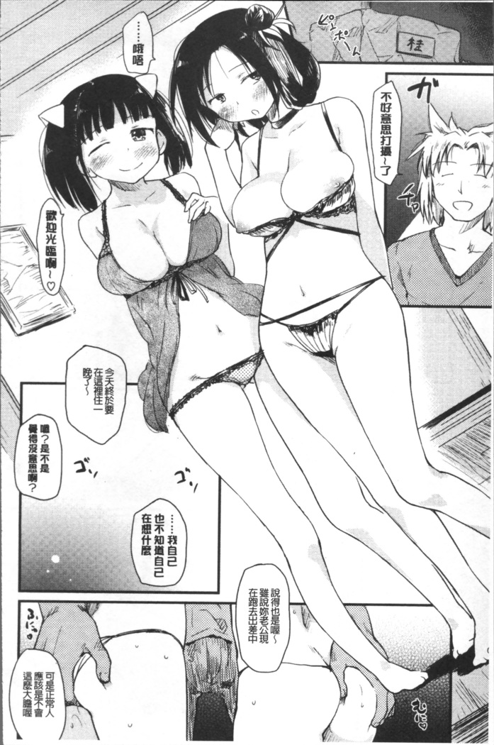 Katsura-san-chi no Nichijou Seikatsu | 桂小姐家的日常性活