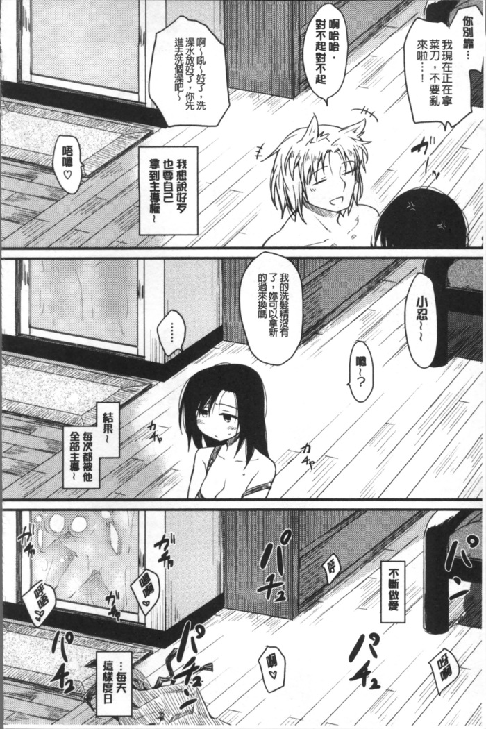 Katsura-san-chi no Nichijou Seikatsu | 桂小姐家的日常性活