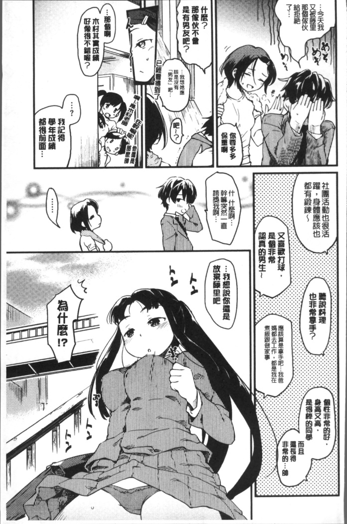 Katsura-san-chi no Nichijou Seikatsu | 桂小姐家的日常性活