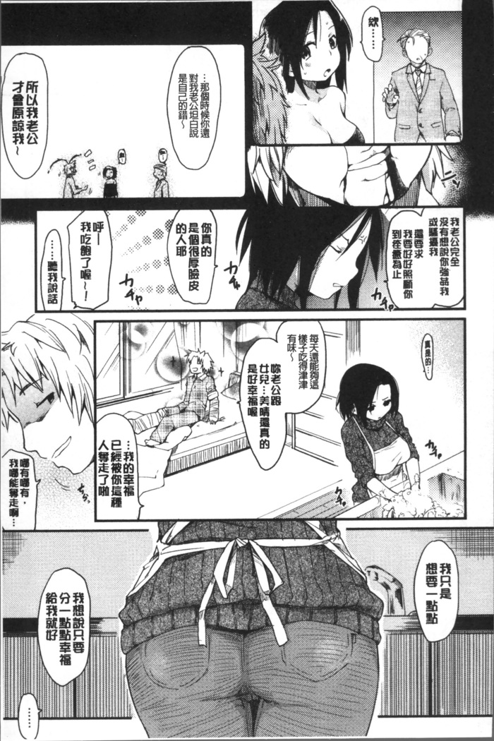 Katsura-san-chi no Nichijou Seikatsu | 桂小姐家的日常性活