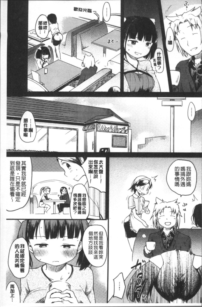 Katsura-san-chi no Nichijou Seikatsu | 桂小姐家的日常性活