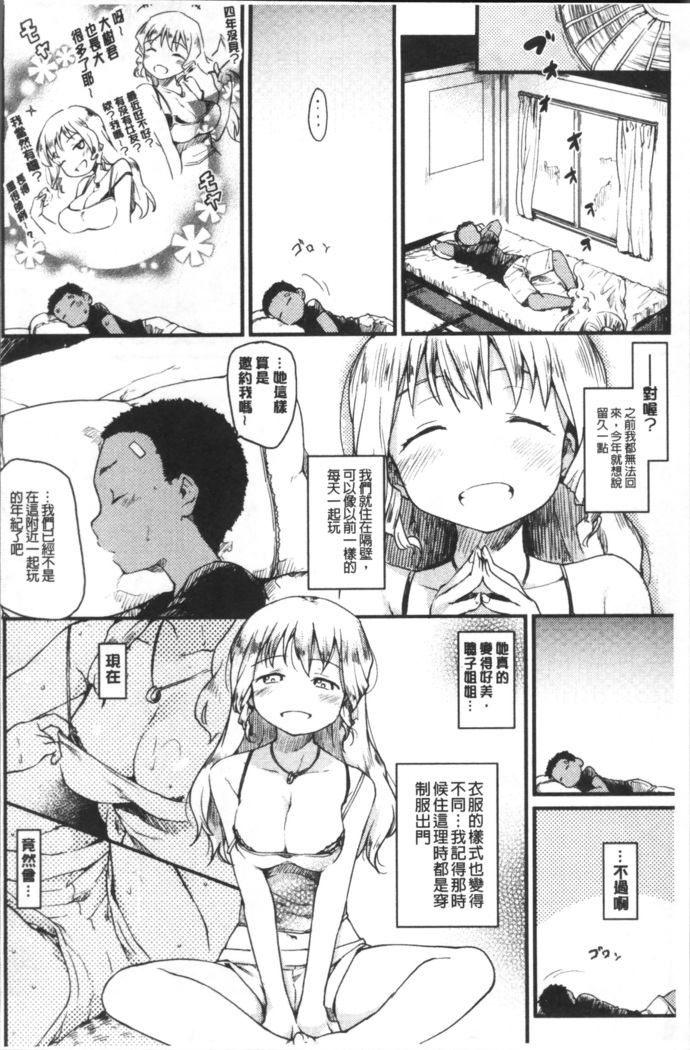 Katsura-san-chi no Nichijou Seikatsu | 桂小姐家的日常性活