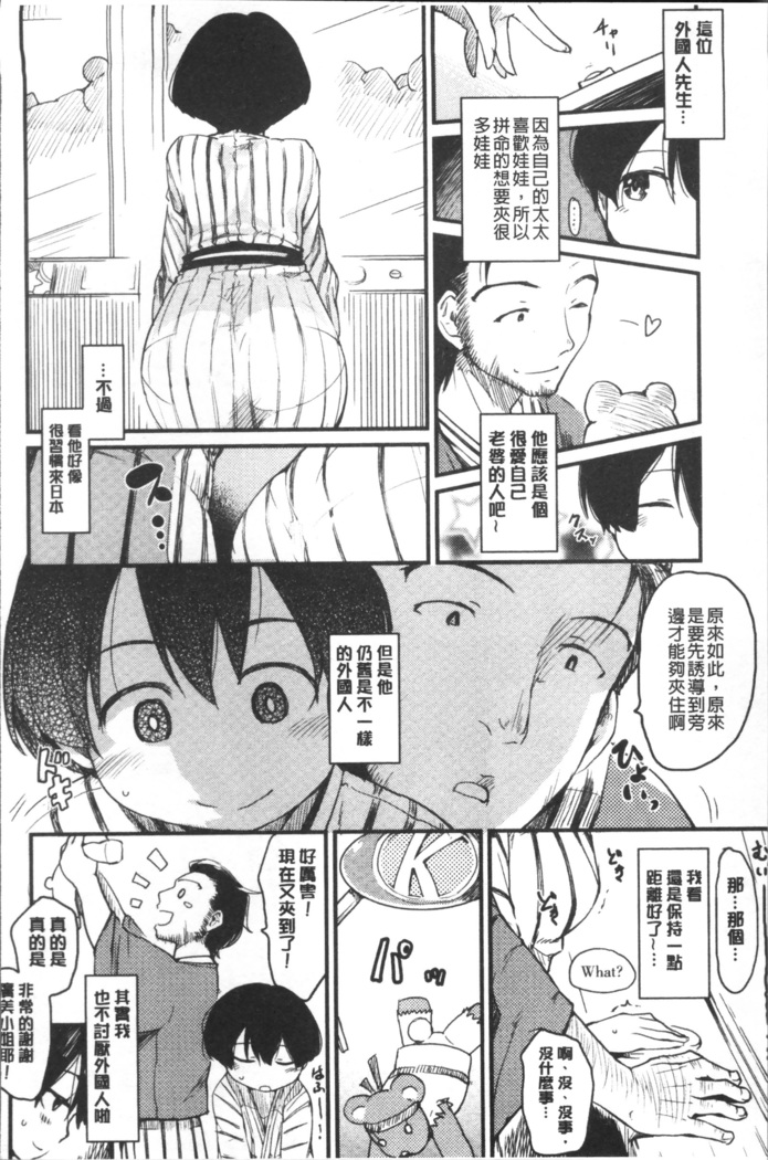 Katsura-san-chi no Nichijou Seikatsu | 桂小姐家的日常性活