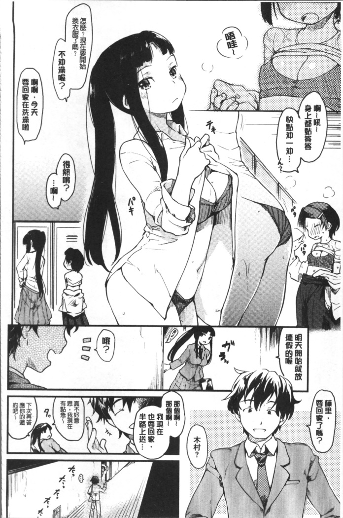 Katsura-san-chi no Nichijou Seikatsu | 桂小姐家的日常性活