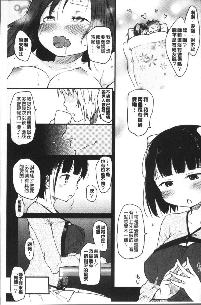 Katsura-san-chi no Nichijou Seikatsu | 桂小姐家的日常性活