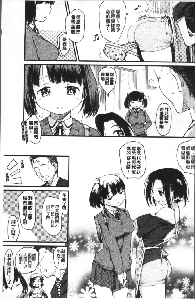 Katsura-san-chi no Nichijou Seikatsu | 桂小姐家的日常性活