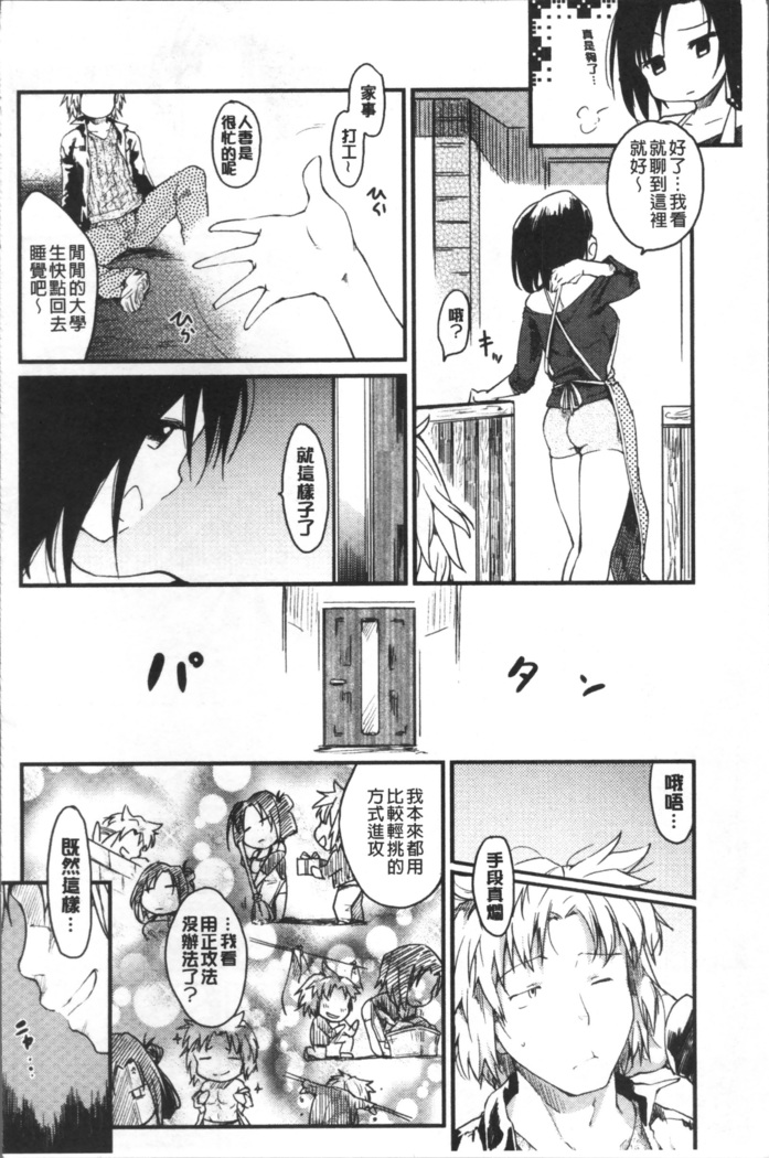 Katsura-san-chi no Nichijou Seikatsu | 桂小姐家的日常性活
