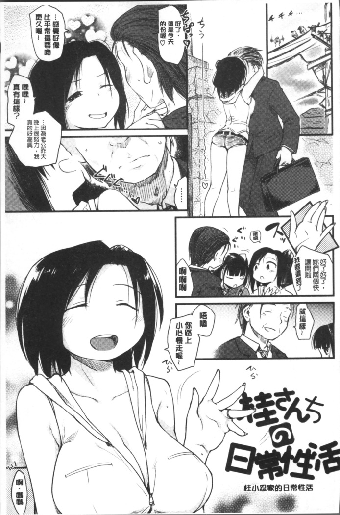 Katsura-san-chi no Nichijou Seikatsu | 桂小姐家的日常性活
