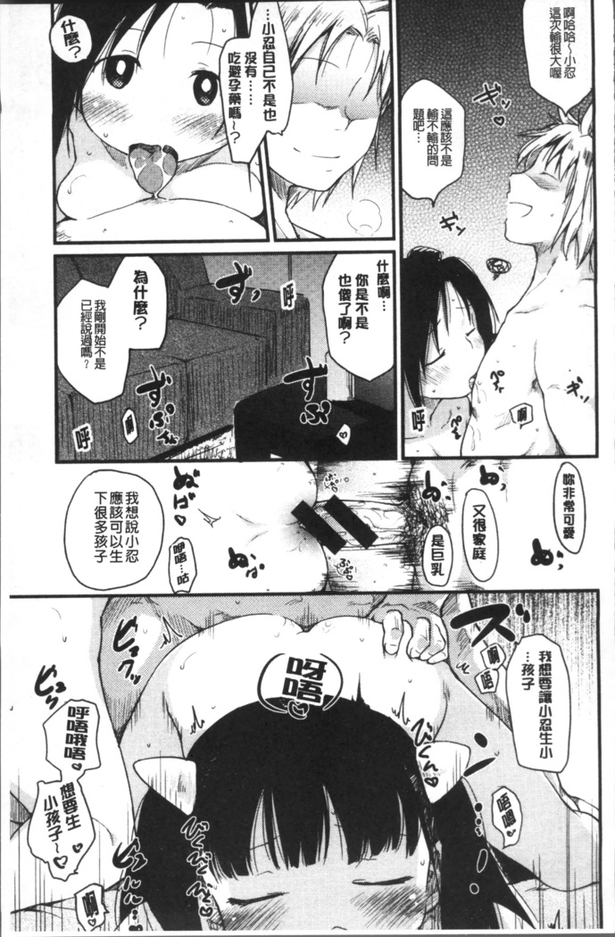 Katsura-san-chi no Nichijou Seikatsu | 桂小姐家的日常性活