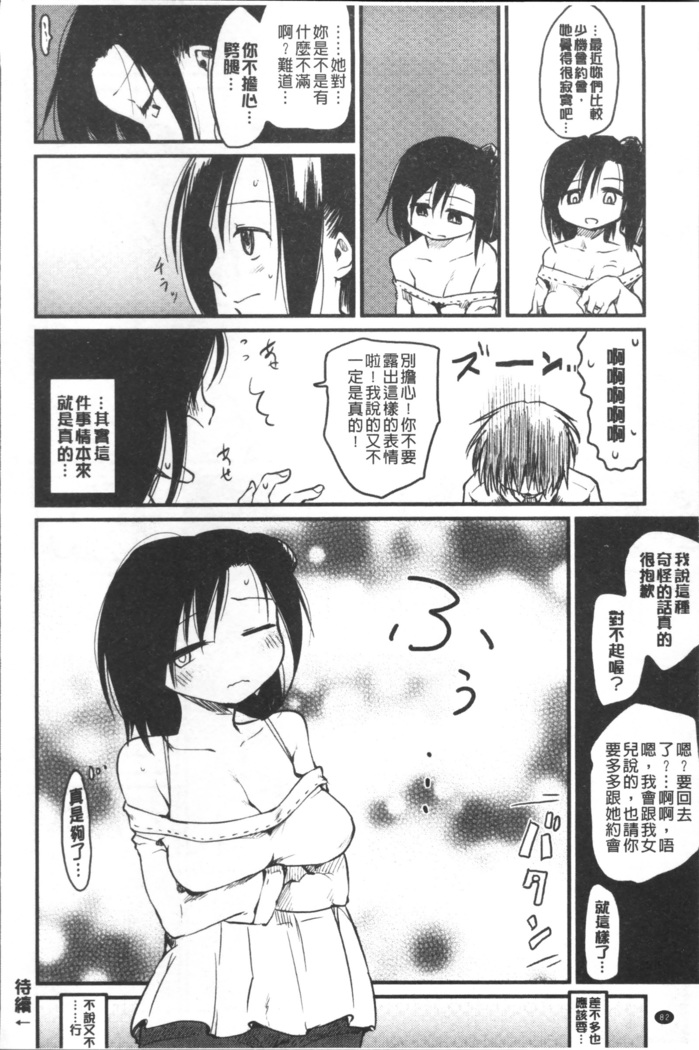 Katsura-san-chi no Nichijou Seikatsu | 桂小姐家的日常性活