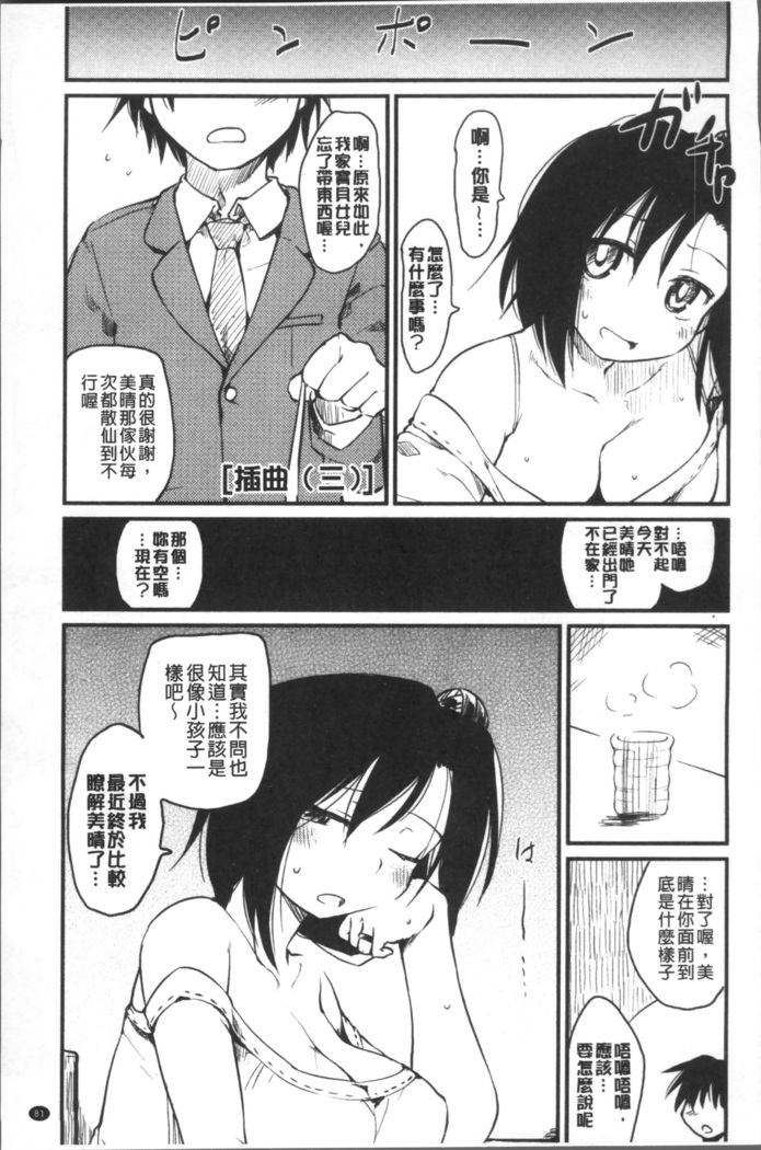 Katsura-san-chi no Nichijou Seikatsu | 桂小姐家的日常性活