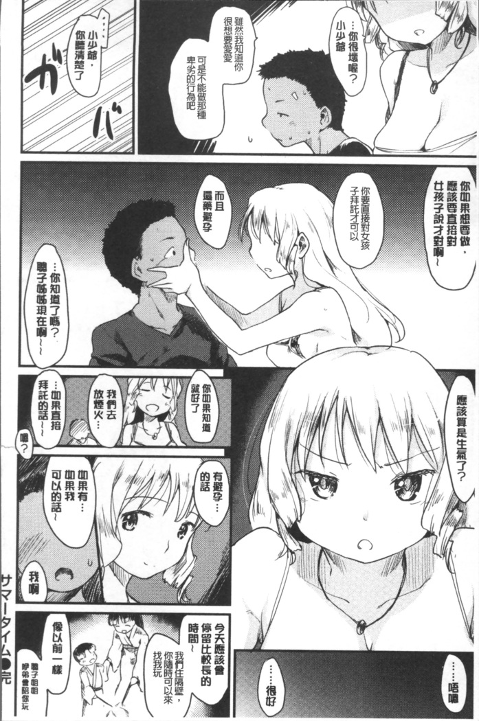 Katsura-san-chi no Nichijou Seikatsu | 桂小姐家的日常性活