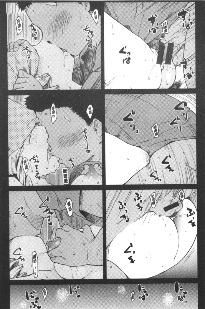 Katsura-san-chi no Nichijou Seikatsu | 桂小姐家的日常性活