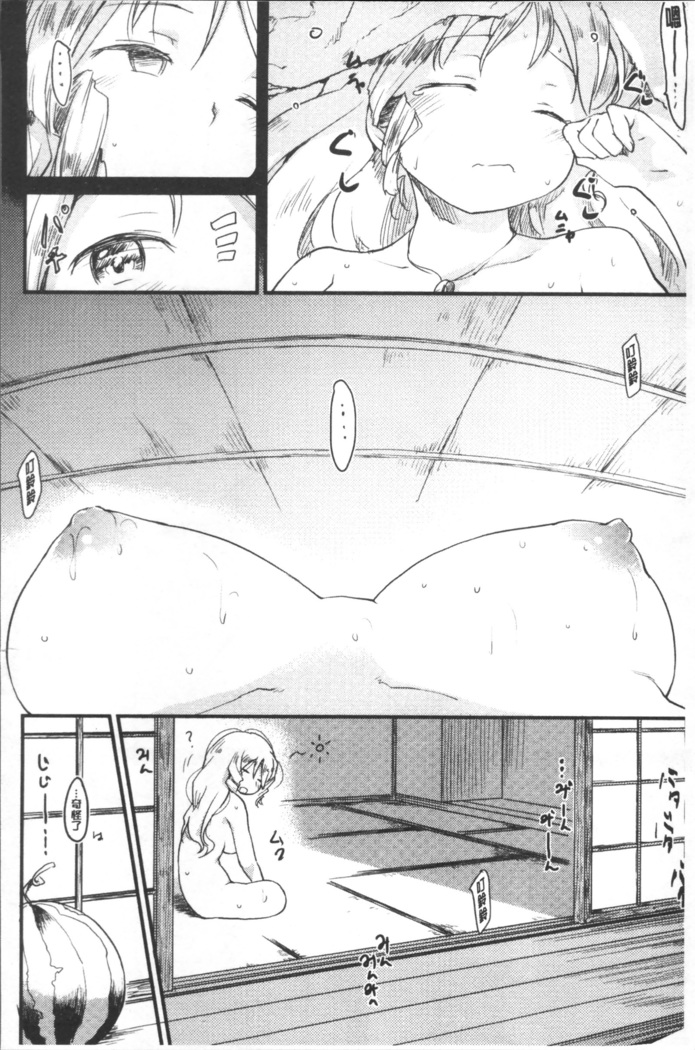Katsura-san-chi no Nichijou Seikatsu | 桂小姐家的日常性活