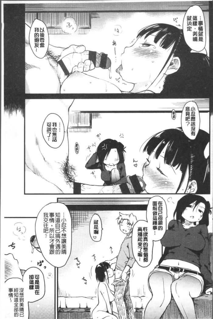 Katsura-san-chi no Nichijou Seikatsu | 桂小姐家的日常性活