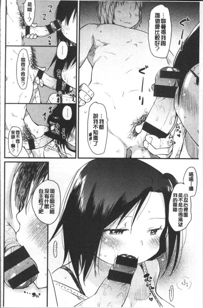 Katsura-san-chi no Nichijou Seikatsu | 桂小姐家的日常性活