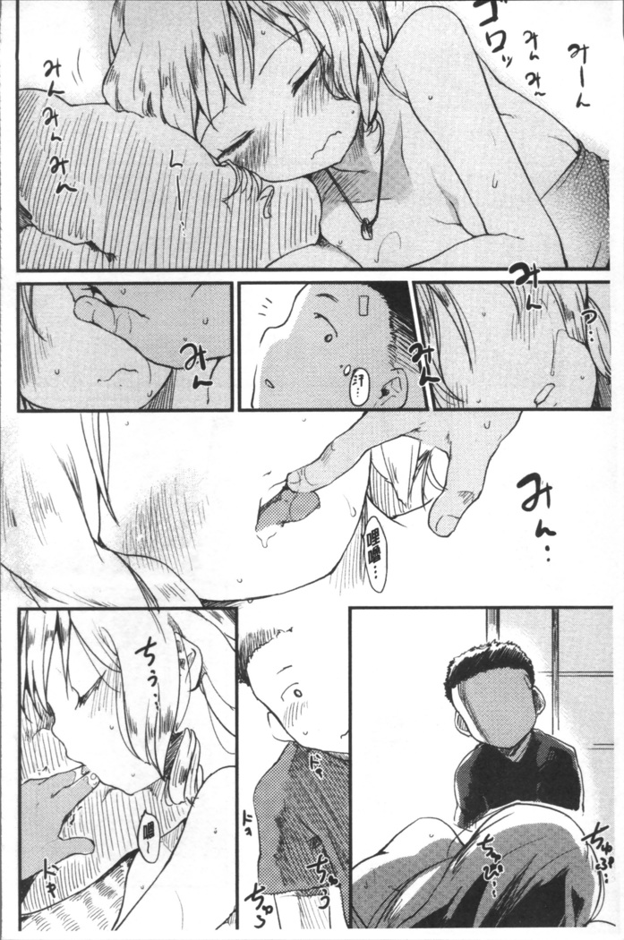 Katsura-san-chi no Nichijou Seikatsu | 桂小姐家的日常性活