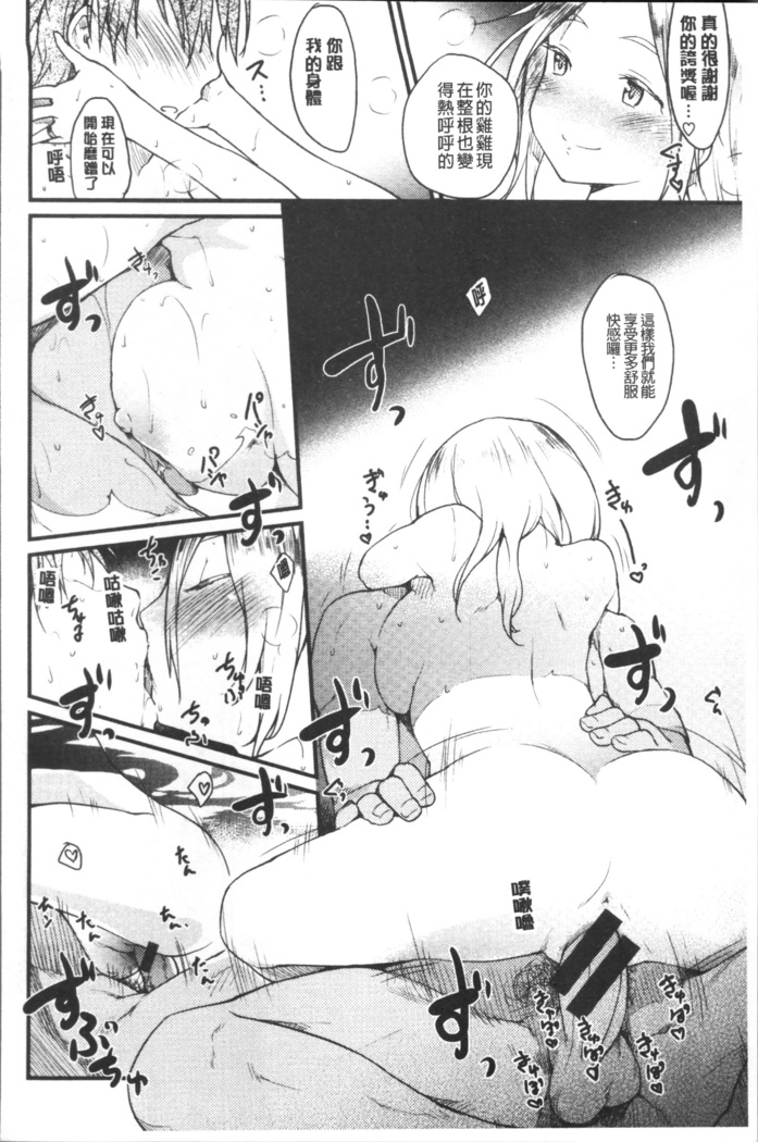 Katsura-san-chi no Nichijou Seikatsu | 桂小姐家的日常性活