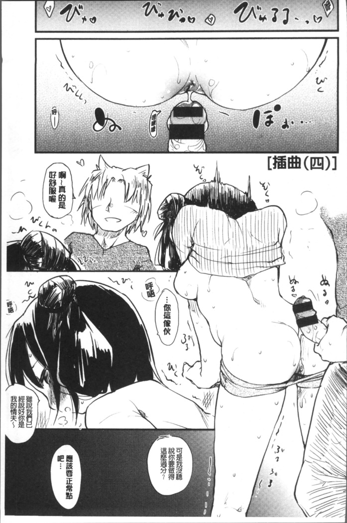 Katsura-san-chi no Nichijou Seikatsu | 桂小姐家的日常性活