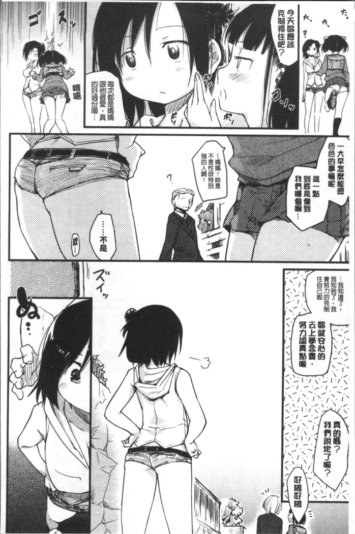Katsura-san-chi no Nichijou Seikatsu | 桂小姐家的日常性活