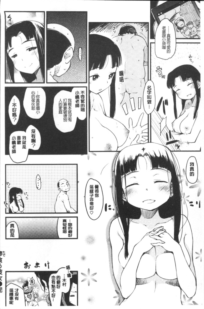 Katsura-san-chi no Nichijou Seikatsu | 桂小姐家的日常性活