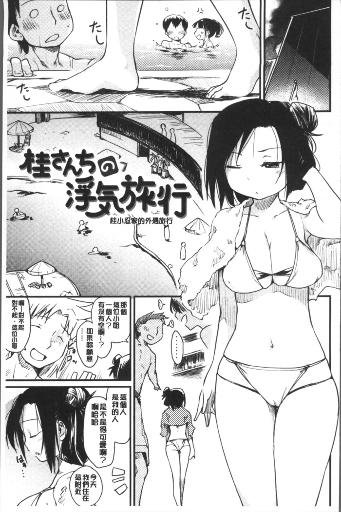 Katsura-san-chi no Nichijou Seikatsu | 桂小姐家的日常性活