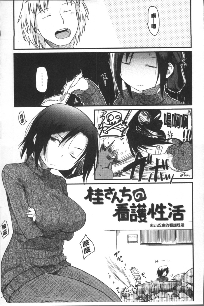 Katsura-san-chi no Nichijou Seikatsu | 桂小姐家的日常性活