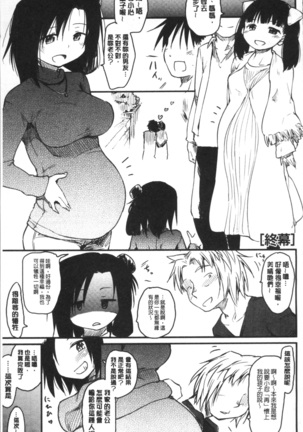 Katsura-san-chi no Nichijou Seikatsu | 桂小姐家的日常性活 Page #130