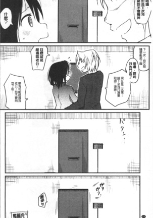 Katsura-san-chi no Nichijou Seikatsu | 桂小姐家的日常性活 Page #131