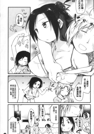 Katsura-san-chi no Nichijou Seikatsu | 桂小姐家的日常性活 Page #116