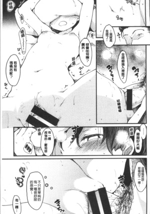 Katsura-san-chi no Nichijou Seikatsu | 桂小姐家的日常性活 Page #220