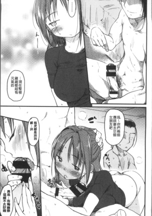 Katsura-san-chi no Nichijou Seikatsu | 桂小姐家的日常性活 Page #180