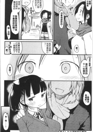 Katsura-san-chi no Nichijou Seikatsu | 桂小姐家的日常性活 Page #63