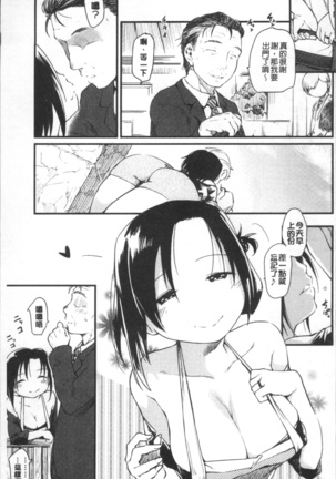 Katsura-san-chi no Nichijou Seikatsu | 桂小姐家的日常性活 - Page 4