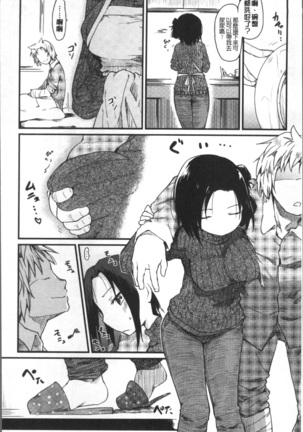Katsura-san-chi no Nichijou Seikatsu | 桂小姐家的日常性活 Page #31
