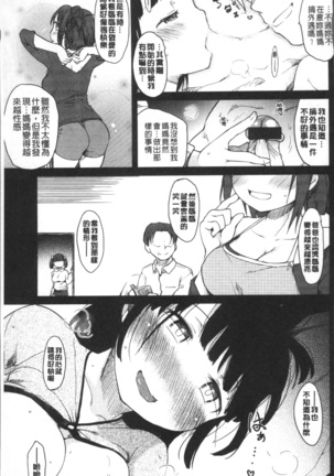 Katsura-san-chi no Nichijou Seikatsu | 桂小姐家的日常性活 Page #72