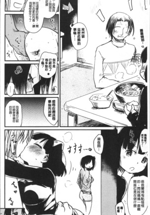Katsura-san-chi no Nichijou Seikatsu | 桂小姐家的日常性活 Page #111