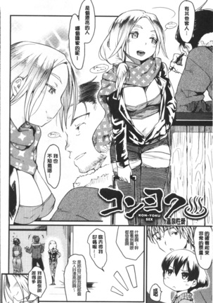 Katsura-san-chi no Nichijou Seikatsu | 桂小姐家的日常性活 Page #193